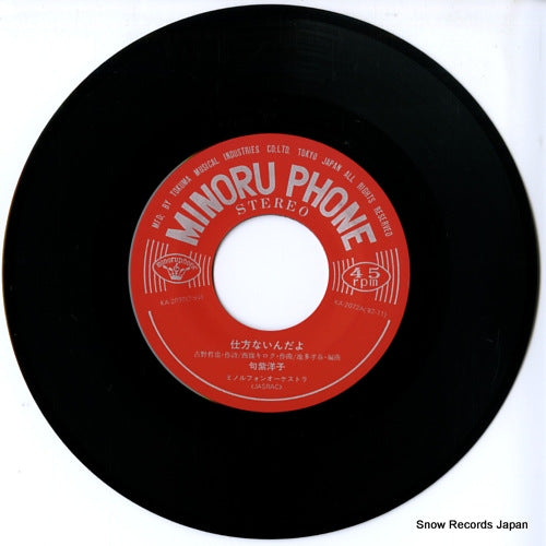 KA-2072 disc