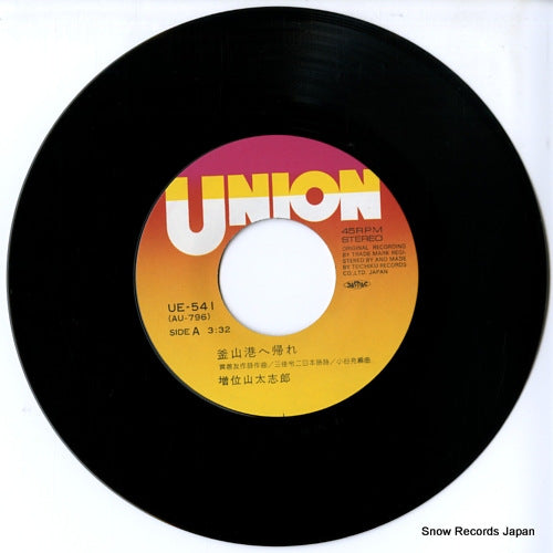 UE-541 disc