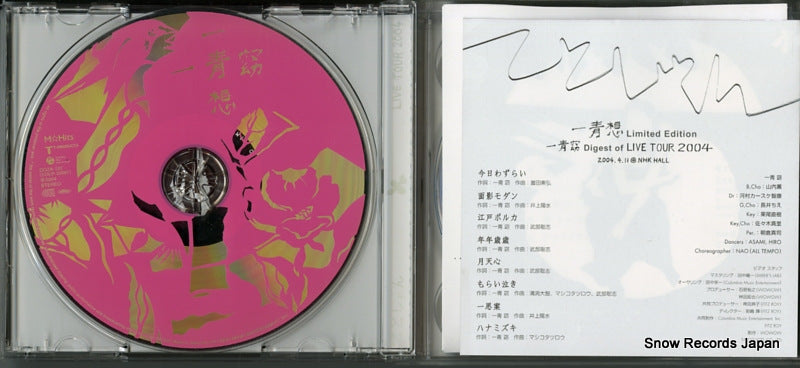 COZA-123 disc