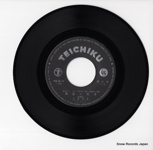NS-615 disc