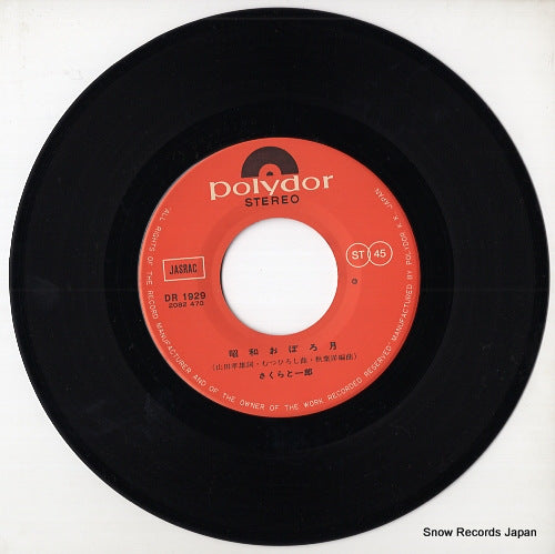 DR1929 disc