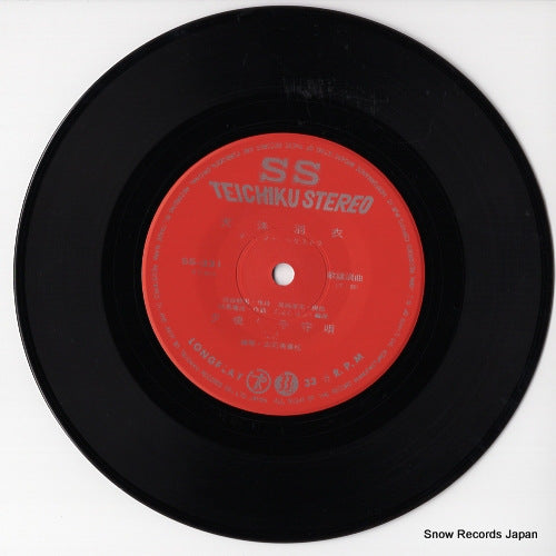 SS-331 disc