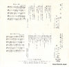 NS-755 back cover