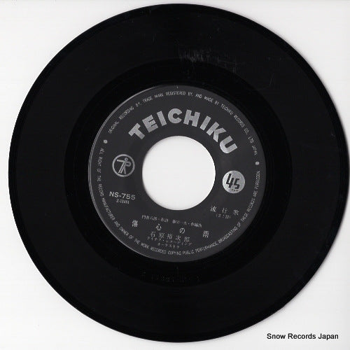 NS-755 disc