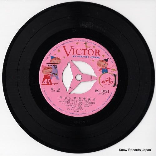 BS-1021 disc
