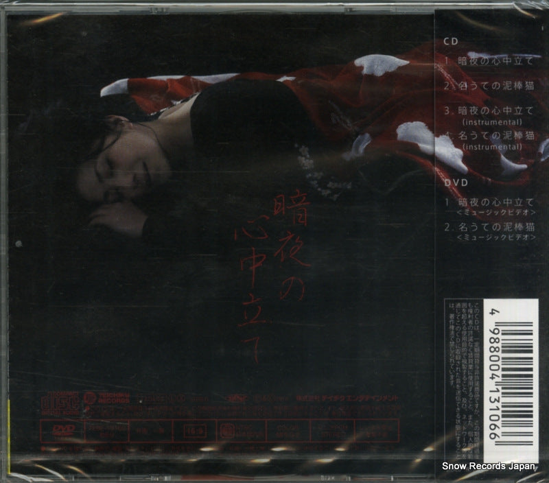 TECA-15516 back cover