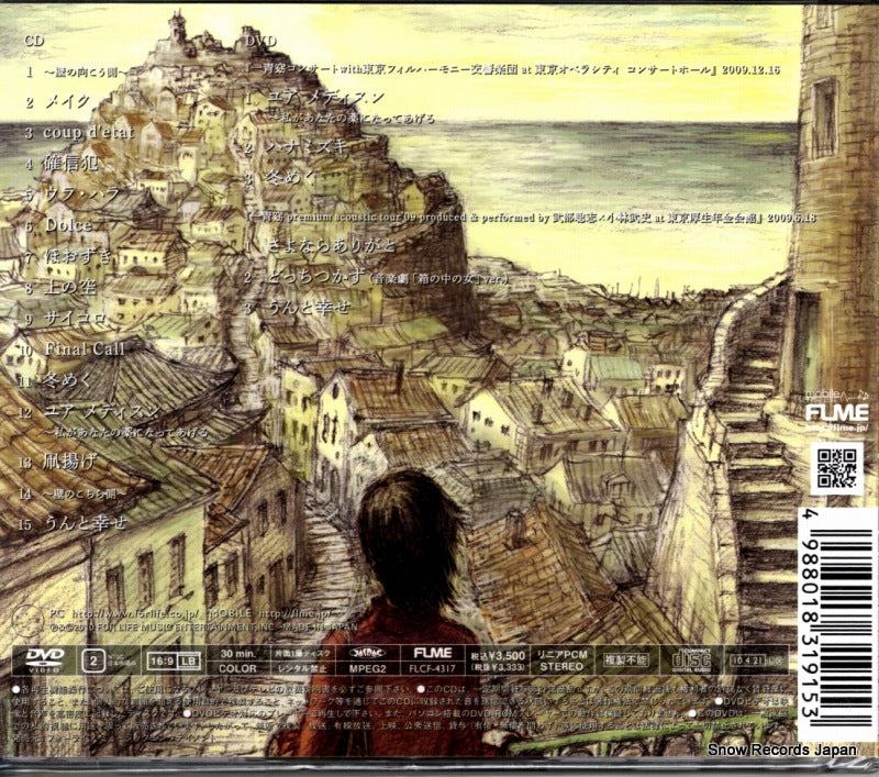 FLCF-4317 back cover