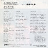 UC-109 back cover