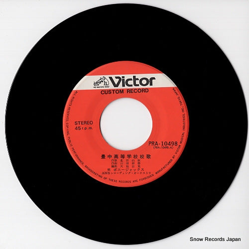 PRA-10498 disc
