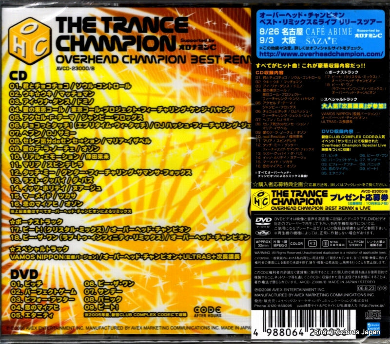 AVCD-23000 back cover