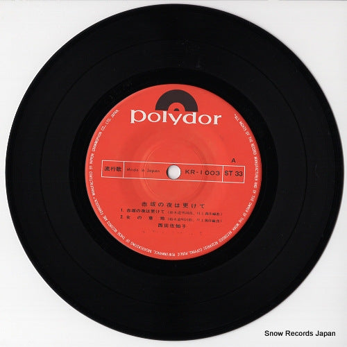 KR-1003 disc