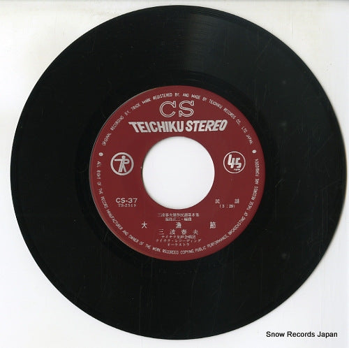 CS-37 disc