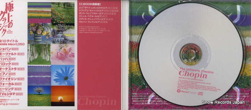 WPCS-11731 disc