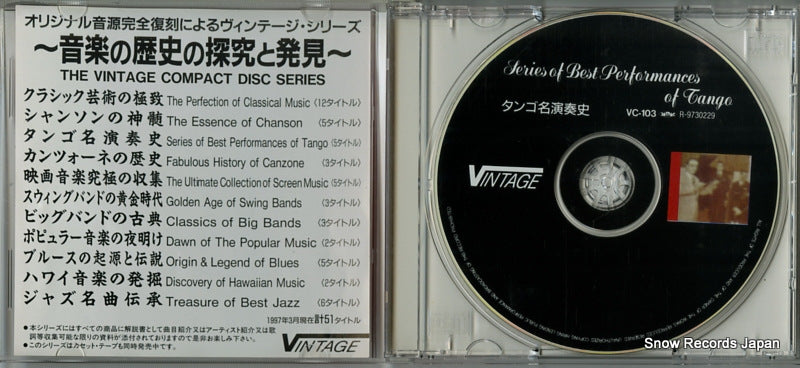 VC-103 disc