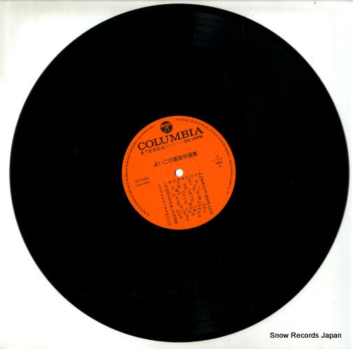 CN-7008 disc