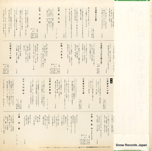 SJV-6098 back cover
