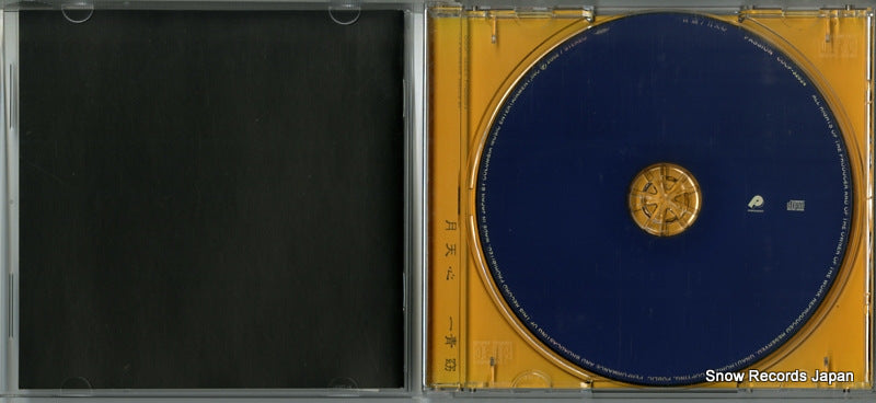 COCP-32024 disc