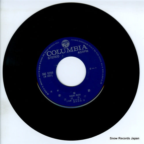 SAS-6289 disc