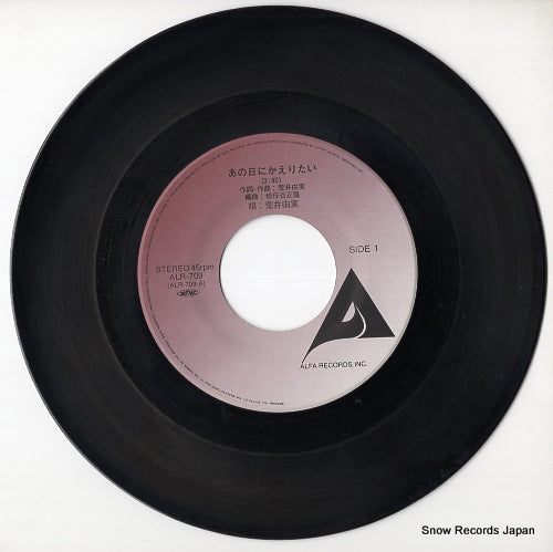 ALR-709 disc