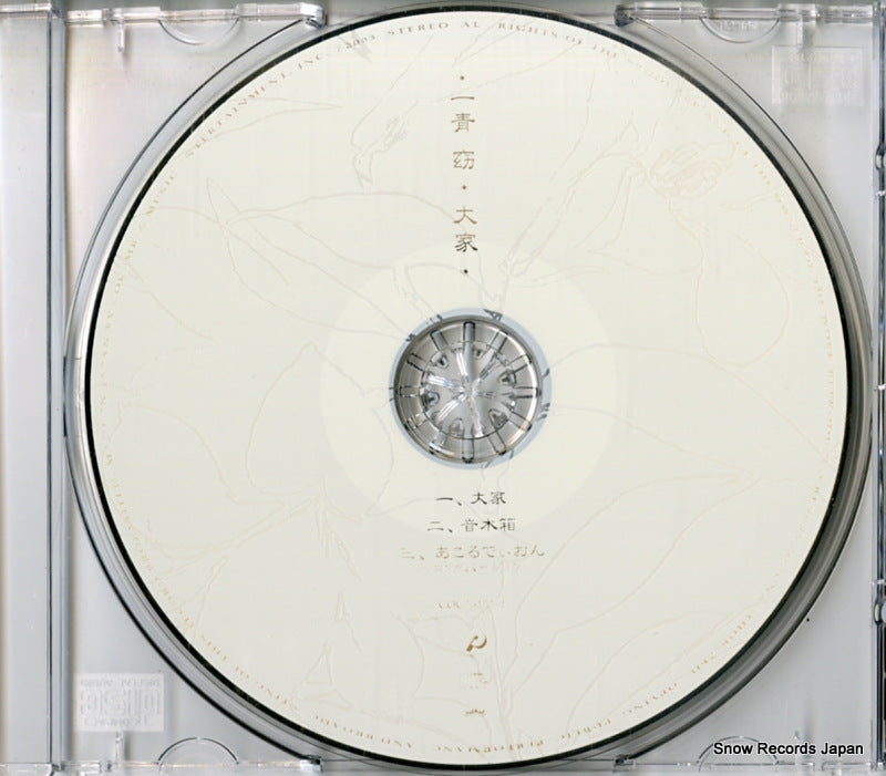 COCA-15461 disc