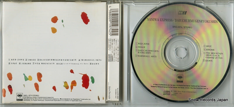 SRCL1974 disc