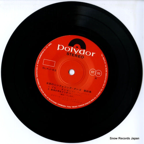 SLKJ-43 disc