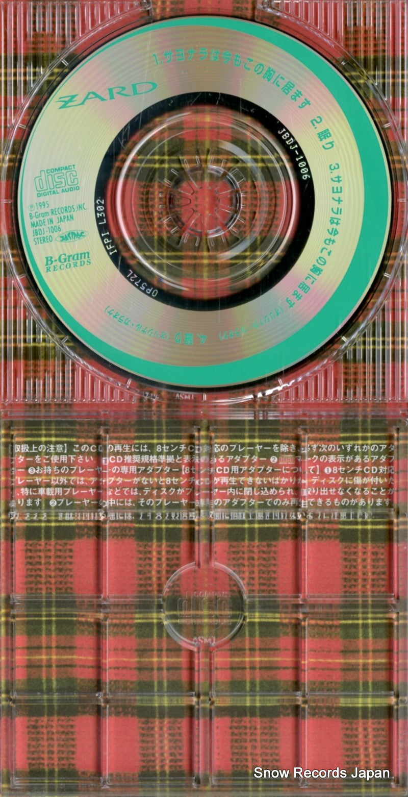 JBDJ-1006 disc