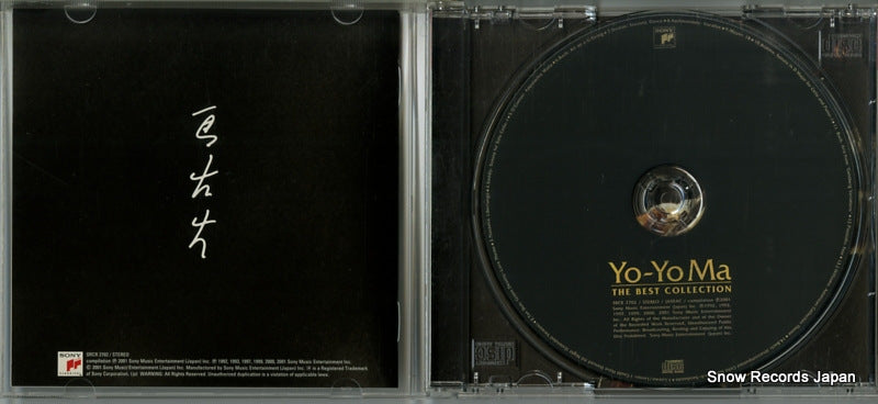SRCR2702 disc