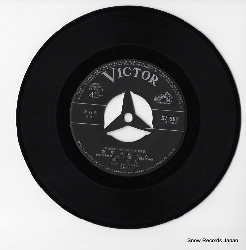 SV-683 disc