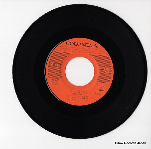 CD53327 / JHW-554 disc