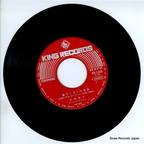 BS-1305 disc
