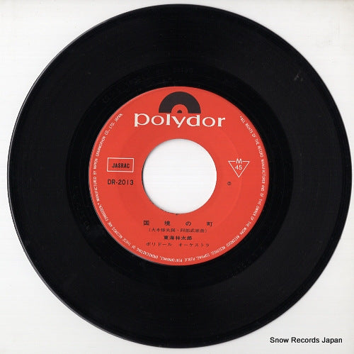 DR-2013 disc