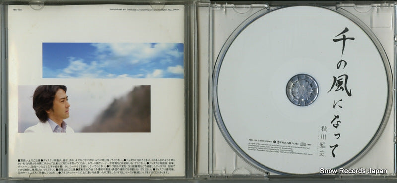 TECI-103 disc