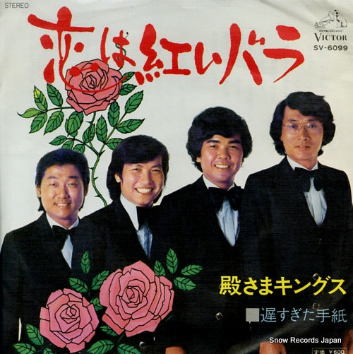 SV-6099 front cover