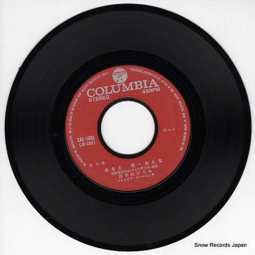 SAS-1685 disc