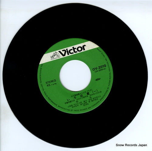 OV-2010 disc