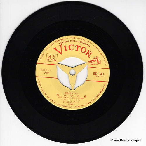 BS-241, insert(vg) disc