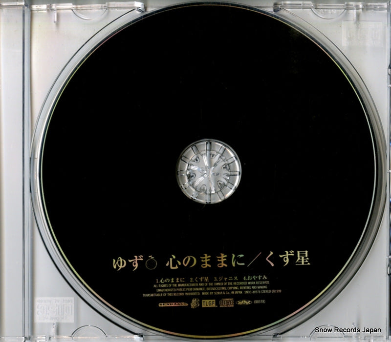 SNCC-88978 disc