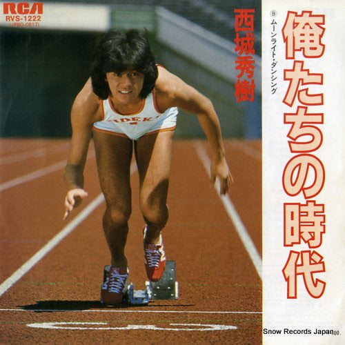 RVS-1222 front cover