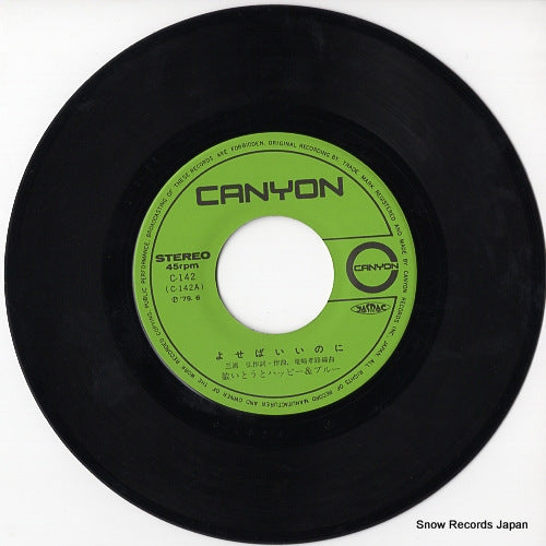 C-142 disc