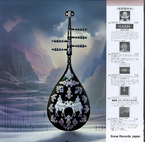 C25R0038 back cover