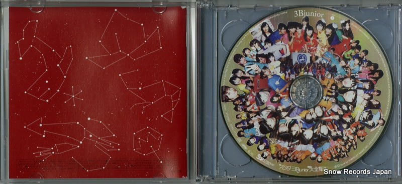 SDMC-0122 disc