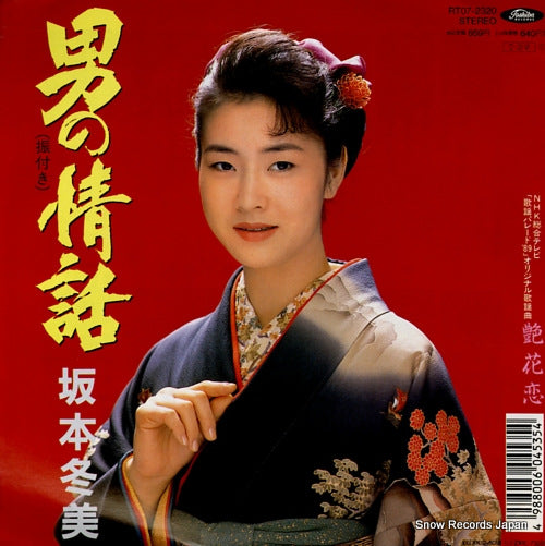 RT07-2320 front cover