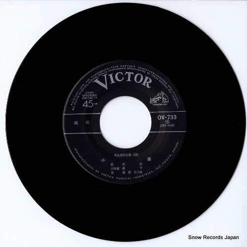 OV-733-S disc