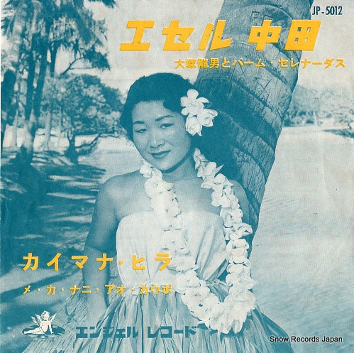 JP-5012 front cover