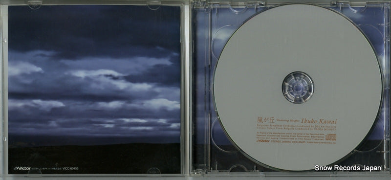VIZC-6 disc