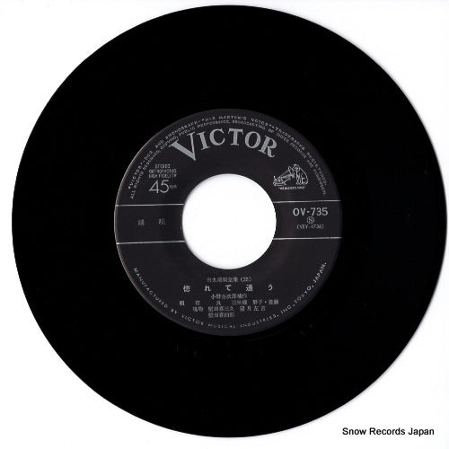OV-735-S disc