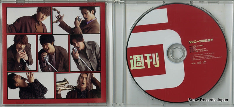 JECN-0625 disc