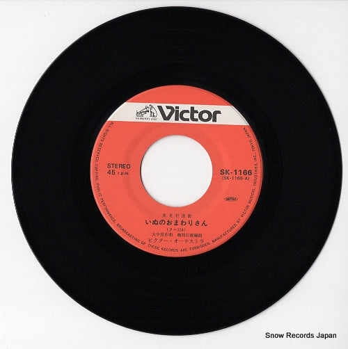 SK-1166 disc