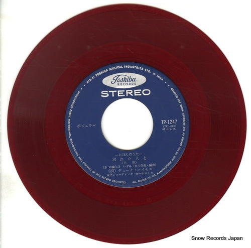 TP-1247 disc